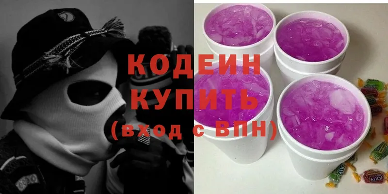 blacksprut вход  Великий Устюг  Codein Purple Drank 