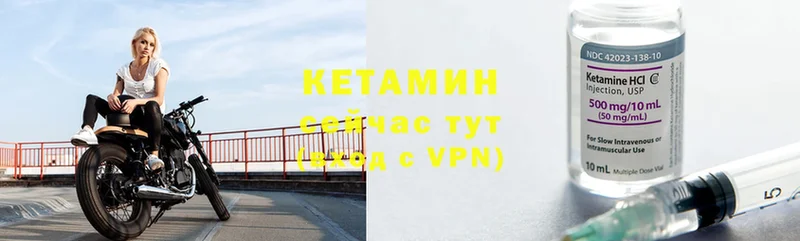 дарк нет формула  Великий Устюг  КЕТАМИН VHQ 