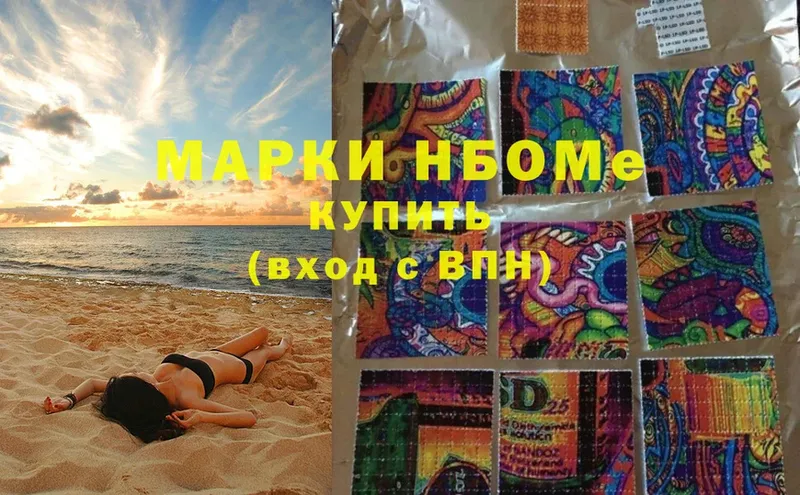 Марки N-bome 1,8мг  где купить   Великий Устюг 