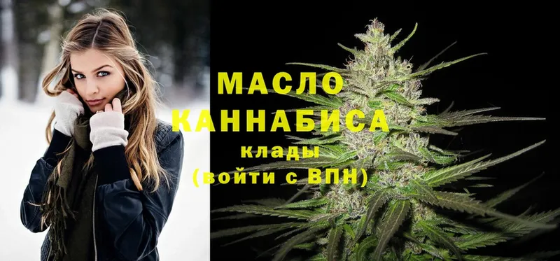 сколько стоит  Великий Устюг  ТГК THC oil 